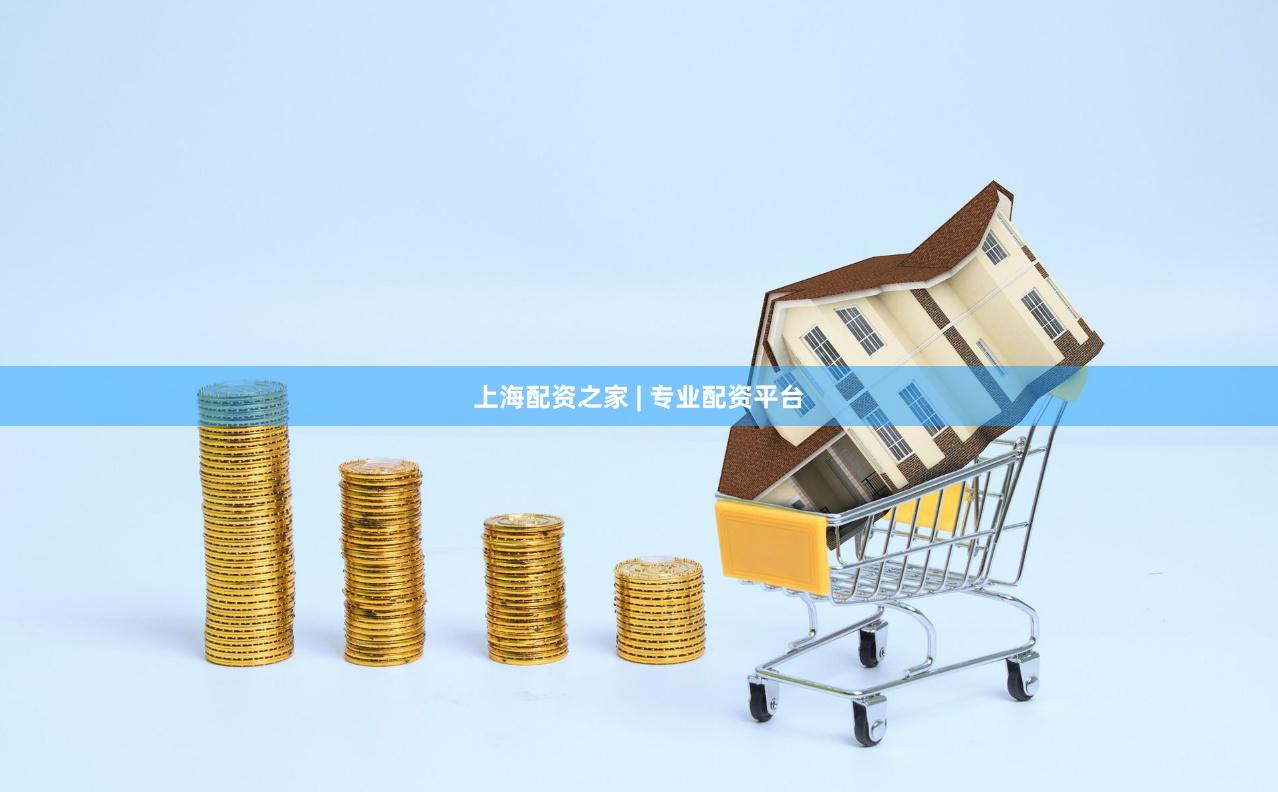 上海配资之家 | 专业配资平台